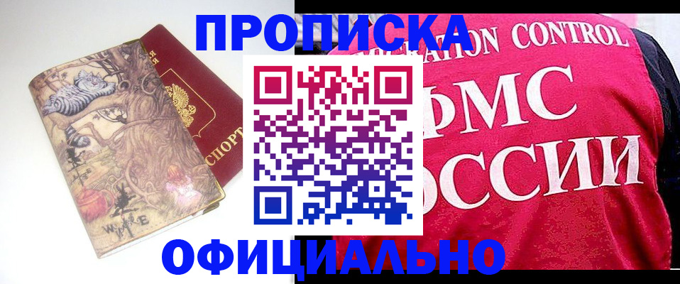 прописка в квартире в Хвалынске