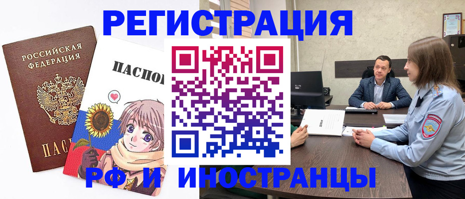 прописка штамп в Хвалынске