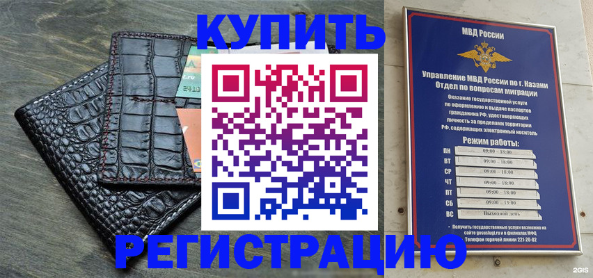 прописка в квартире в Хвалынске