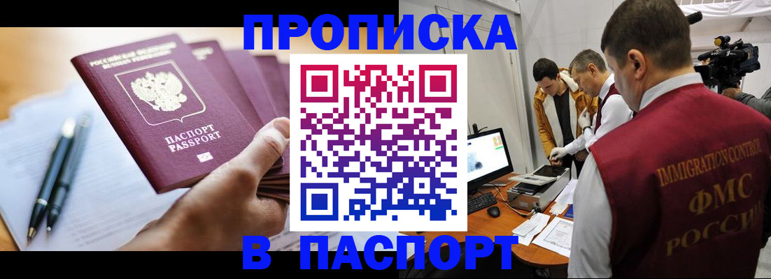 временная регистрация законно в Хвалынске