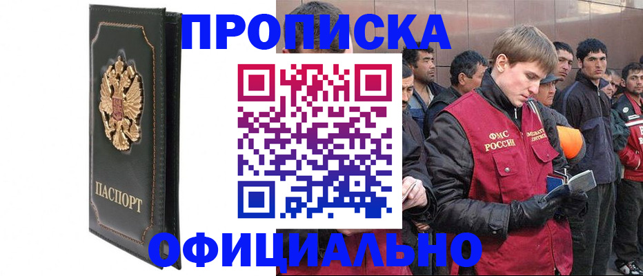 временная регистрация 2025 в Хвалынске