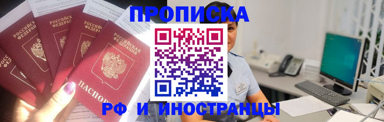 временная регистрация в квартире в Хвалынске