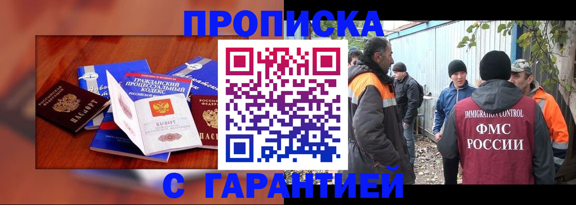 прописка для кредита в Хвалынске